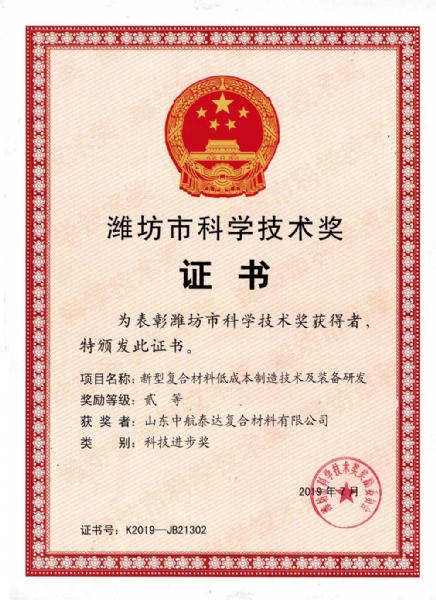 1642211745